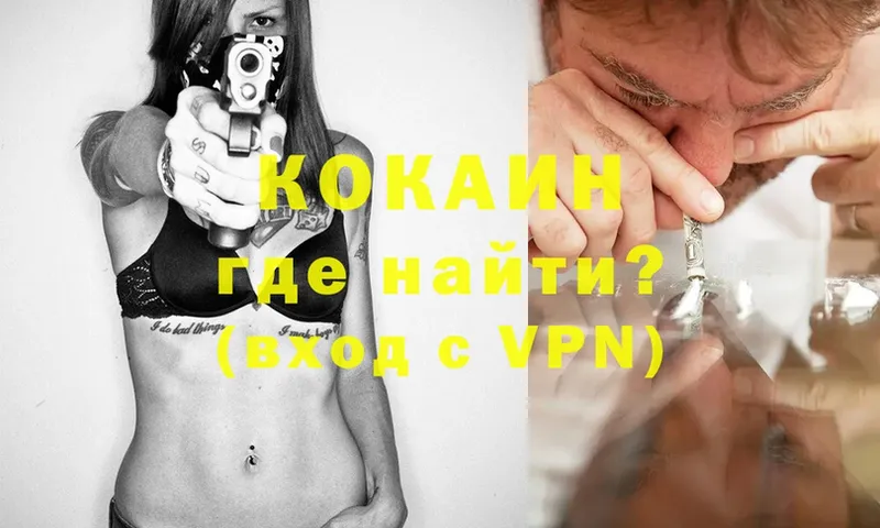 COCAIN Колумбийский  где купить   Можайск 